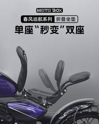 春风250/450CLC改装可折叠后座隐藏式双人坐垫复古Bobber座椅配件