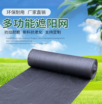 黑色遮阳网菜地加密加厚防晒网防老化大棚网农用遮阴网庭院太阳网 抗老化加厚8针2米宽10米长