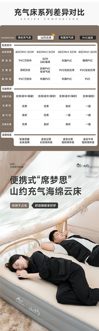山约新款云床奶酪自动充气床垫户外露营便携家用打地铺野营气垫床