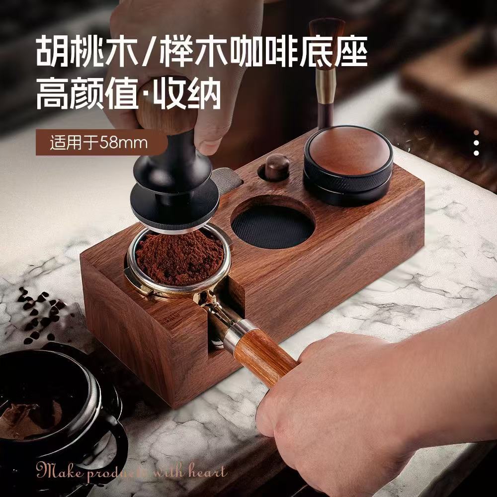 Walnut Wood Coffee Tamper Base with Storage, Solid Wood Base for Espresso Machine Accessories