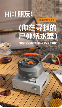 原始人户外烧水壶泡茶专用露营锅具炊具明火煮水野炊茶壶野营用品