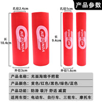 Summer Electric Bike Motorcycle Handlebar Grip Anti-Slip Sweat-Absorbing Soft Rubber Grip