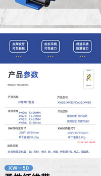 纤维带打包机捆扎机柔性13-50mm聚酯纤维带专业打包机收紧器