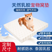宠物狗乳胶垫窝四季通用猫咪床垫垫子冬季保暖金毛泰迪中型大型犬