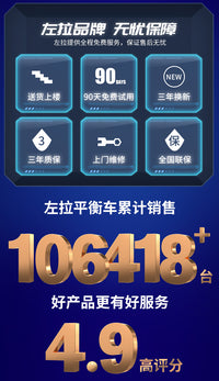 左拉2025新款电动智能儿童平衡车6-8到12岁10到15岁以上两轮成人 54v 54Vf旗舰越野黑【三控/氛围灯/夜灯/APP遥控/越野轮】