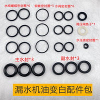 苏州黑猫QL-360C380高压清洗机维修配件洗车机漏水油封水封调压阀 陶瓷柱塞套一个