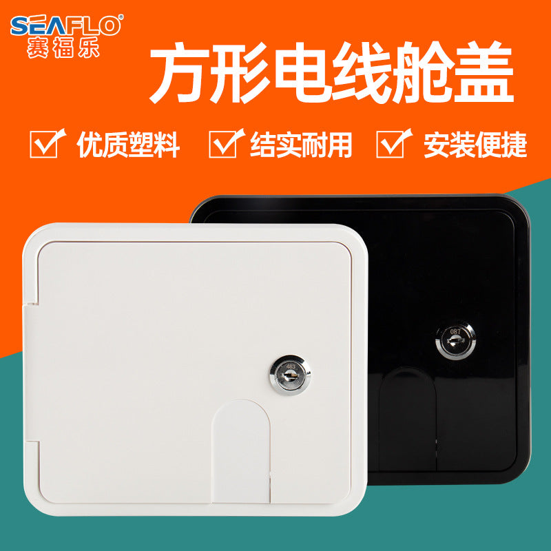 房车配件方形电线舱盖穿线孔游艇配件电线收纳盒