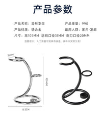 男士刮胡剃须刀刷支架刮胡刀收纳合金架子修面刷子摆放金属支架 GZ03-2异形支架黑色（大号）