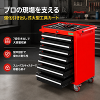 tool cabinet