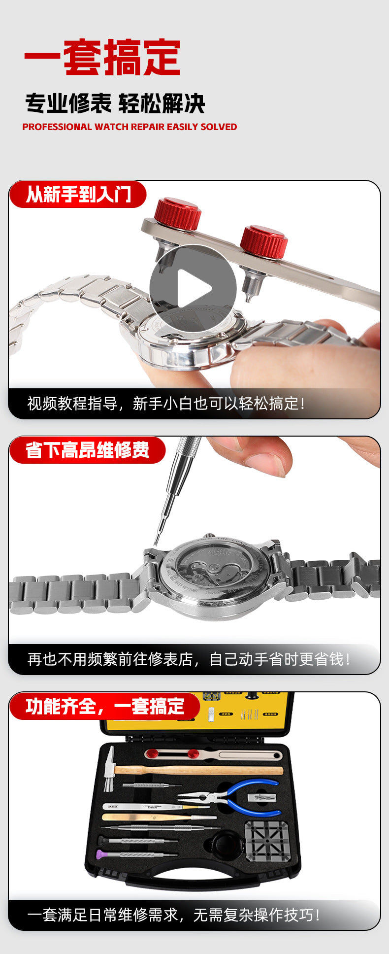 Watch Repair Tool Kit with Black Box, 15 Pieces