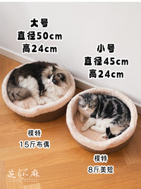 芝小麻经典格纹铜锣烧猫窝封闭式猫屋猫咪两用窝垫冬天保暖猫房