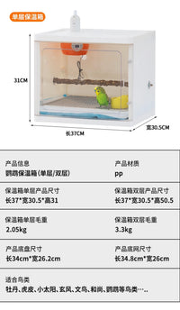 手养鹦鹉专用保温箱鹦鹉幼鸟过冬专用恒温箱保暖箱雏鸟育雏箱冬天