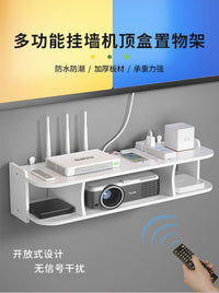 路由器放置架wifi收纳盒墙上置物架免打孔壁挂式电视机顶盒托架子