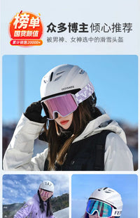 滑雪头盔女专业滑雪帽眼镜一体式雪盔男单板装备全套全盔儿童雪镜