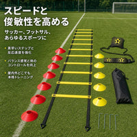 agility ladder set
