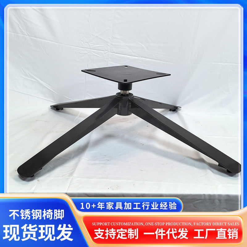 四爪休闲椅旋转底盘沙发椅圆形底座办公转椅配件椅子脚五金配件