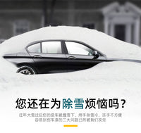 乔氏除雪铲汽车用铲雪神器扫雪车刷玻璃除霜清雪工具冬季刮雪除冰