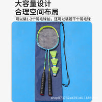 球拍束口包羽毛球便牛津布单肩包抽绳袋球拍收纳保护携训练包防尘