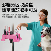 神宝宠物美容桌美容台吊杆支架工具盒多功能便利收纳盒剪刀排梳盒