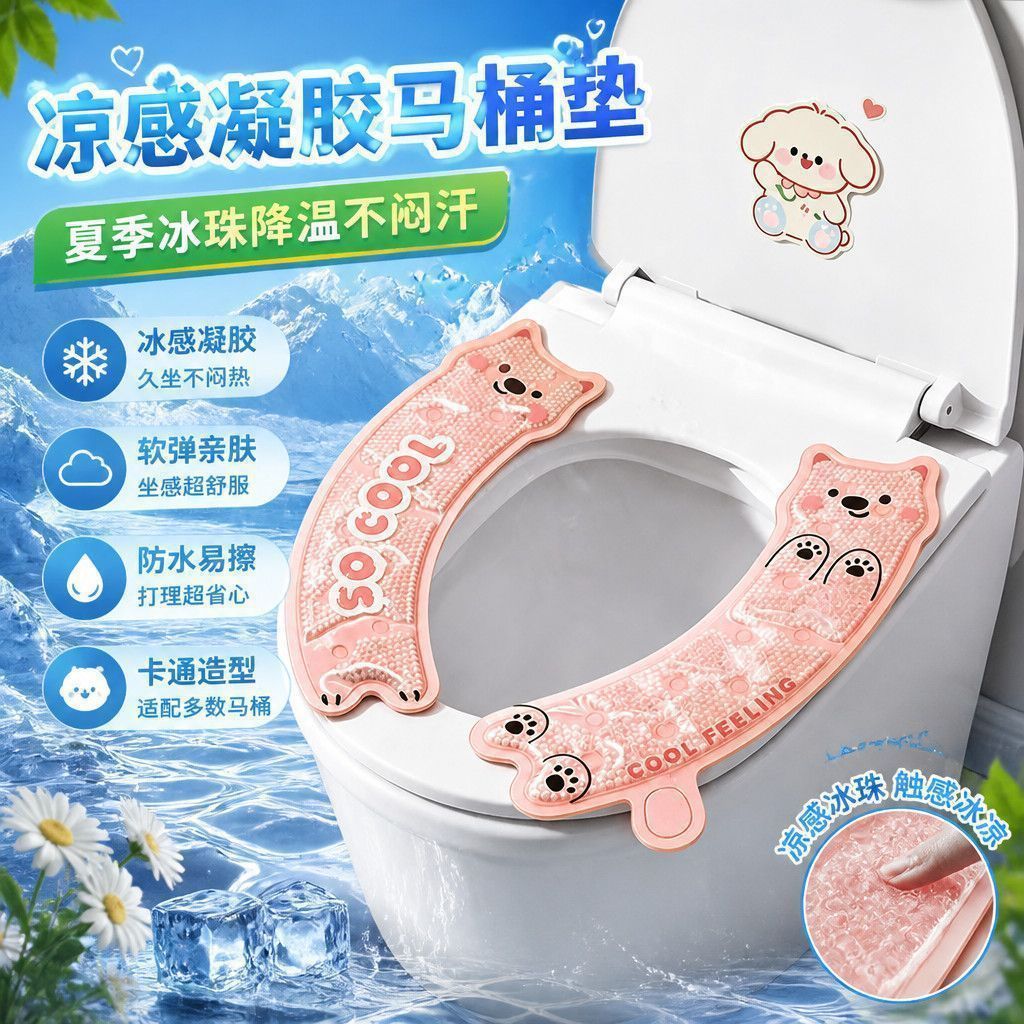 Cooling Gel Toilet Seat Cushion Cover (Set of 2)