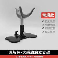 瑞宠美容师固定狗狗座椅支架关爱小板凳辅助站立支架