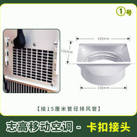 Exhaust Pipe Accessory for Chigo Mobile Air Conditioner Square Interface