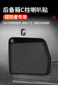 适用于福特新探险者喇叭罩装饰贴后备箱低音C柱高音改装喇叭贴片