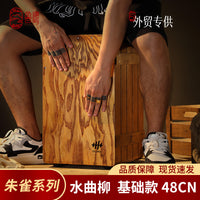 鲁儒正品卡宏鼓专业民谣成人初学者简单打击乐器卡洪鼓坐鼓木箱鼓