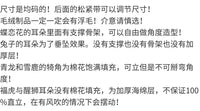 熊趣野中国风年兽毛绒动物冬季滑雪头盔帽套装饰户外运动春节通用