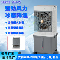 Remote Control Air Cooler Fan Detachable Large Cold Fan Split Mobile Home Commercial Fragrance Water Cooling Fan EU Plug