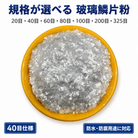 industrial silicate flakes