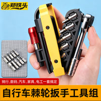 Mini Dual-Direction Ratchet Repair Tool Kit for Bicycles