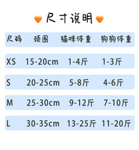 猫咪围脖猫口水巾小猫配饰宠物用品手工针织狗狗围嘴猫猫可爱装饰