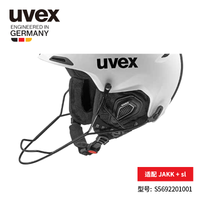 uvex JAKK+style/race+ FIS 德国优维斯滑雪头盔调节金属护颚护具