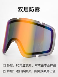 滑雪镜防雾滑雪护目镜男双层柱面单板滑雪眼镜女卡近视雪地防风镜