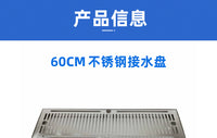 60cm Stainless Steel 304 Beer Drip Tray for Bar