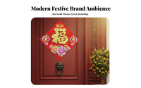 Plush Fu Character Door Sticker, Colorful Shine, Double-Sided, Chinese New Year Decor