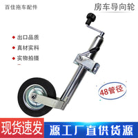 European Style Top Crank RV Jack Guide Wheel 48mm Tube Diameter Trailer Lift Parking Support Accessory