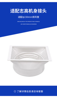 Air Conditioner Connector for Chigo, Rectangular, 150mm, Sealing