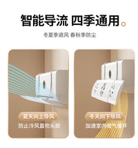 Air Conditioner Wind Deflector (3-in-1)
