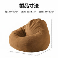 bean bag chair