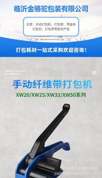 纤维带打包机捆扎机柔性13-50mm聚酯纤维带专业打包机收紧器