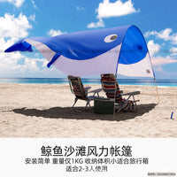 Portable Whale-Shaped Beach Sun Shelter Tent, 1kg, Fits 2-3 People