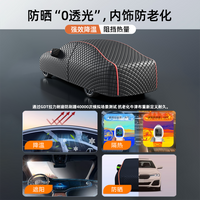 汽车车衣车罩防晒防雨隔热外罩四季通用加棉加厚防冰雹全罩车外套