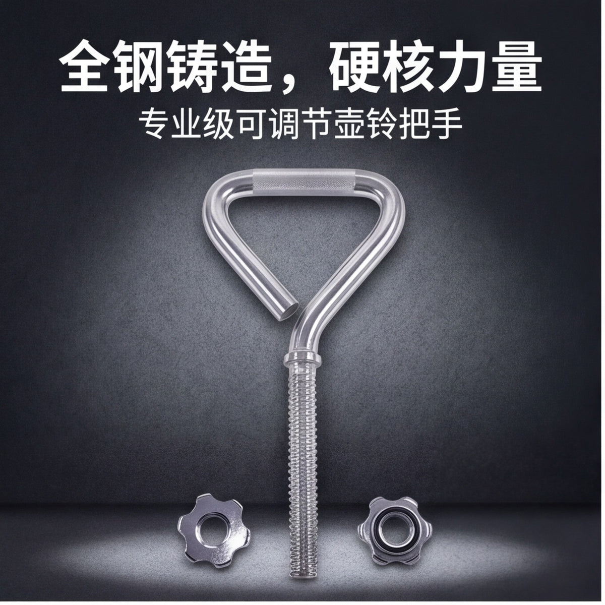 Steel Kettlebell Handle