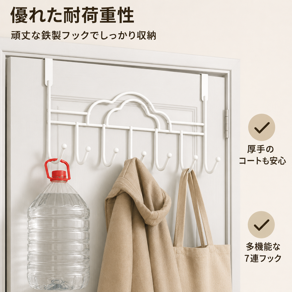 over-the-door hook rack