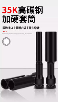 超薄加长薄壁套筒锂电扳手专用加硬风炮套筒摩托电动车维修套头