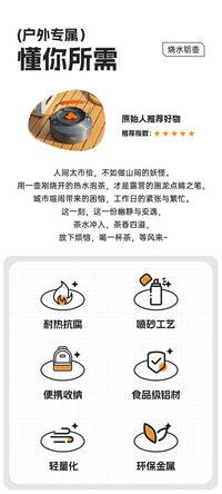 原始人户外烧水壶泡茶专用露营锅具炊具明火煮水野炊茶壶野营用品