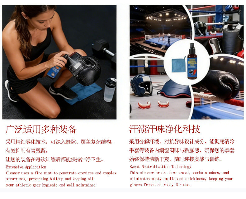 Boxing Gear Deodorizing Spray