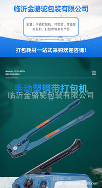 高质量手动打包机捆扎机拉紧器pet塑钢带收紧器打包石材板厂